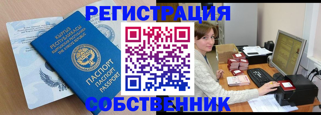 прописка паспорт в Семилуках