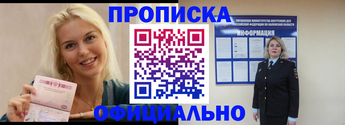 пропишу в квартире в Семилуках