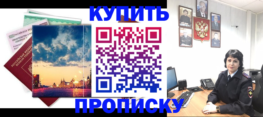 где прописаться в Семилуках