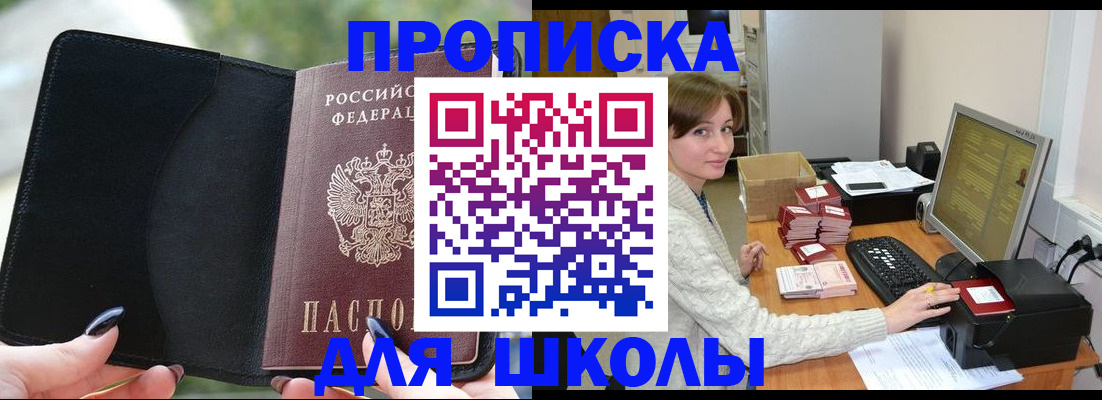 прописка иностранных граждан в Семилуках